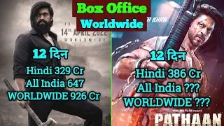 KGF2 Vs Pathaan Box Office Collection Day 12 | Pathaan Box Office Collection, Shahrukh khan