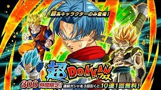 2000 STONES! Transforming Future Trunks Dokkan Festival Summons! Dragon Ball Z Dokkan Battle