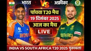 🔴 IND vs SA 5th T20 LIVE 🔥 | India vs South Africa 5th T20 Match Live Today #live #indvssa #rcb #ipl