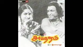 Thendral Vanthu Theendum Bothu Song Lyrics Video - Avatharam Movie(1995)