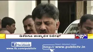 DK Shivakumar Gets Temporary Relief On ED Summons..! Investigations Moved To March 7
