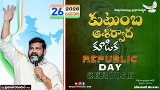 REPUBLIC DAY SERVICE || Rev. PRASHANTH BENJIMEN ||#bhspm #telugu #worship #online #republicday