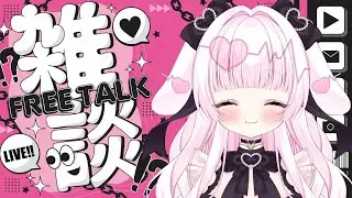 【#雑談 】FMとかいろいろ決めたい！【#新人Vtuber  、#初見さん大歓迎】