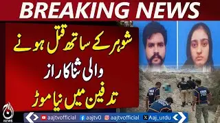 Karachi: Sana&rsquo;s Burial to be Conducted by Husband&rsquo;s Family - Pakistan News