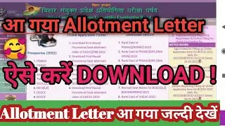 Bihar Paramedical first Round seat Allotment Letter 2022 || para medical Allotment Letter download