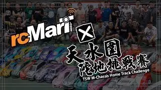 The 4th Round - rcMart X TSW Challenge with Xpress Execute XM1S - Highlight