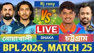 🔴 Bpl Live | Chattogram vs Noakhali Live score & Analysis | Bpl live match today
