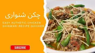 Shinwari Chicken Karahi Recipe Peshawari Chicken Karahi  Chicken Recipe Highway Restaurant Style