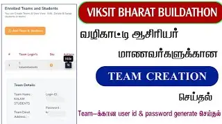 Viksit bharat buildathon|Guide teachers create students team