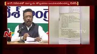 BJP & Congress Leaders Fire On Telangana Government Over CAG Report || NTV