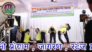 K D M स्कूल के बच्चो ने समझाए योगा के फायदे/दादा छत्तरपाल मन्दिर कबूलपुर/