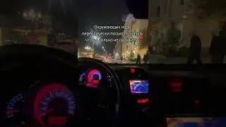 Окружающих надо переодически посылать , чтобы сильно не окружали... #жиза #люди #окружение #авто #да