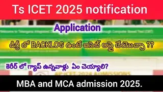 ICET - 2025 application starts | backlogs and gap candidates eligibility | MBA and MCA admission |