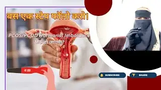 Insulin Resistance & Hormonal Imbalance thik karne ke upay 😊. #pcos #facts #motivation #pregnancy 