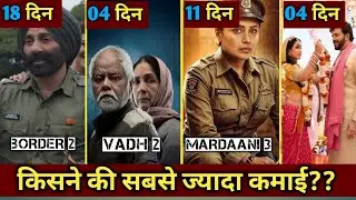 Border 2 Box Office Collection Day 18, Mardaani 3, Vadh 2,Bhabiji Ghar Par Hain #boxofficecollection