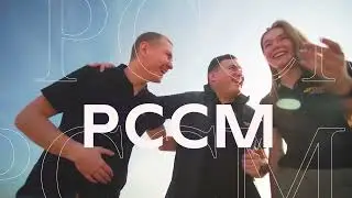 РССМ - это...