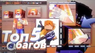 ТОП 5 БАГОВ И ИХ ИСПРАВЛЕНИЯ В CINEMA 4D R14 OR R20 2019