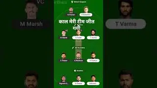 LSG vs MI Dream Team Prediction|LSG vs MI Fantasy11 Prediction|LSG vs MI Dream Team
