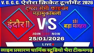 Dharmik studio and sports•धार्मिक स्टूडियो is live indor 🆚badamalhra