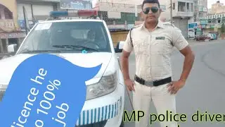 MP police 2021 driver jobs!! यदि आपके पास लाइसेंस है तो जॉब पक्की है// लाइसेंस वाले करे  तैयारी!