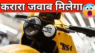 New BSA Thunderbolt: Himalayan की छुट्टी? भारत में जल्द लॉन्च, जानें कीमत और फीचर्स!