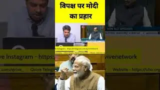 विपक्ष पर मोदी का प्रहार #news #latestnews #ssr #bollywood