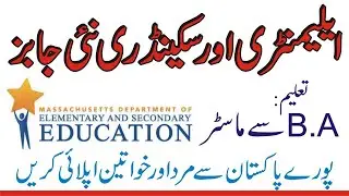 Elementary and Secondary Education Jobs | New PPSC Jobs 2020 | Punjab Public Service Commission Jobs