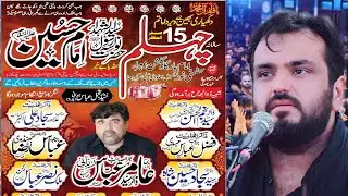 Live Majlis 15 safar 2025 THATTI NOOR BHALWAL #sherazisoundbhalwal.