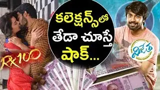 RX 100 Vs Vijetha Movie 1st day Box Office Collections | Karthikeya | Kalyan Dhev | Tollywood Nagar