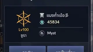 Lotus Vs Sura Mass PvP gap CP 700 #bdm