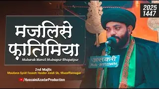 LIVE | Maulana Syed Faseeh Haider Zaidi | Majlis-E-Fatmia Mubarak Manzil Handia Allahabad 2025