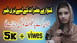 Tax imposes on marriage ceremony by FBR!Prime Minister Imran khan govt imposed marriage tax 2019