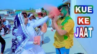 जाटों की होली  || कुएं के जाटों की होली || Azad Hooda Pawan malik Sonu Kohli Pooja Rajput