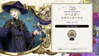 [TWISTED WONDERLAND] Cậy Hòm/Login/Story Happy Birthday Rook Hunt - Bloom Birthday (Vietsub)