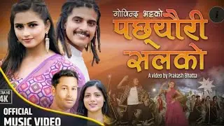 Pachheuri Salko | Kulendra Bishwakarma & Asmita Adhikari | Feat. Harish Niraula & Gita Dhungana M/V