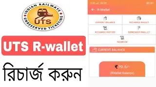 How To Recharge UTS Wallet Online || How To Recharge UTS Wallet Bangla