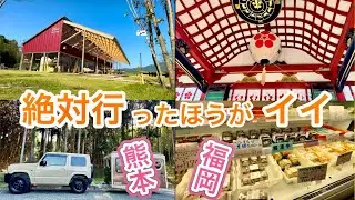 【絶対行ったほうがイイ】ここ知ってる？コンビニ向けスイーツのアウトレット店！全国唯一の恋の神様💗恋木神社（別名バレンタイン神社）！軽キャンピングトレーラーCORO（jimny）で行く最高の旅行！