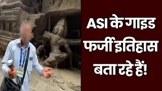 Viral Video from Ellora Caves: ASI Guide Abdul Giving Wrong History?