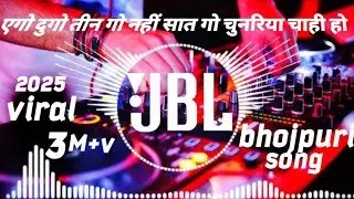 Ago dogo teengo satgo chunariya chahiho dj remix🚩🚩#dj #djremixhindisng #navratrispecialsong2025 #jbl