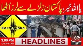 JURM NEWS HD | News Headline 3 PM | AHAD FAROOQUI
