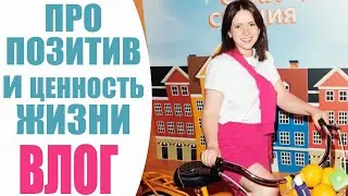 ПРО ПОЗИТИВ И РАДОСТЬ ЖИЗНИ | 🔥 ТРЕНИРОВКА С САМИРОЙ | OLE HENRIKSEN 1 ГОД В SEPHORA RUSSIA NIKKOKO8