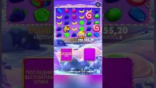 Я СНОВА ПОЙМАЛ X1000! 🍭в Sweet Bonanza! ВОТ ЭТО ВЕЗЕНИЕ! #занос #топ #казино #заносынедели #бонанза