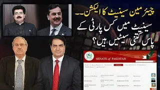 What are the party positions now in Senate?