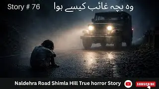 &ldquo;بچے رات میں گاتے کیوں تھے؟ | True Paranormal Case | Naldehra Road