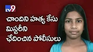 Police solves Inter Student Chandini Jain murder mystery - TV9