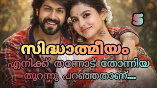 YOU ARE LOOKING SO BEAUTIFUL അമ്മു....