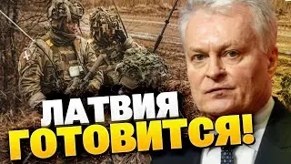 Латвия УВЕЛИЧИЛА оборонный бюджет &ndash; тревожный сигнал Кремлю