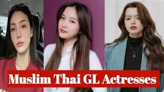 THAI 06 GL ACTRESS WHO ARE MUSLIMS IN REAL LIFE 2025 | BECKY ARMSTRONG | FREEN SAROCHA