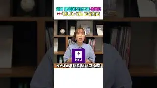 🇨🇦입시명문사관학교 캐나다 토론토 국제고등학교 #BICC