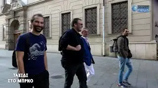 Μπρνο: Ένα Ταξίδι Μνήμης και Σύνδεσης | Αφιερωμένο στον Γιάννη (Do It)